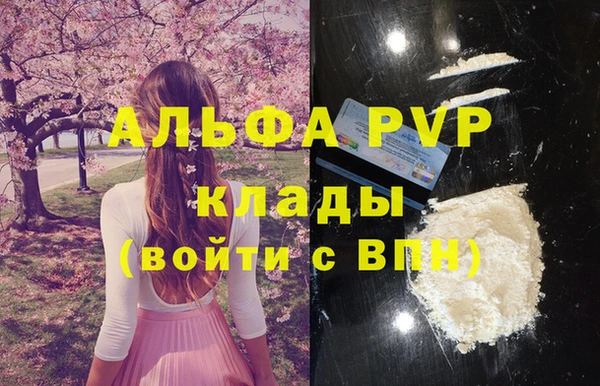 кристаллы Абаза