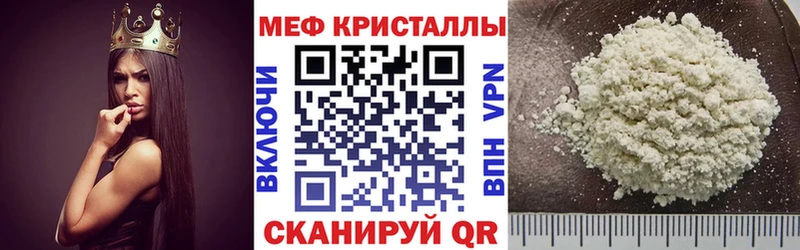что такое   Электроугли  МЕФ кристаллы 